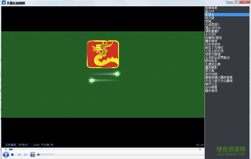 天幕在線視頻 v1.0 綠色版 0