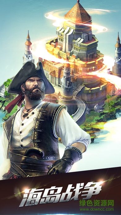 大航海帝國(guó)ios版 v1.1.2 iPhone版 0