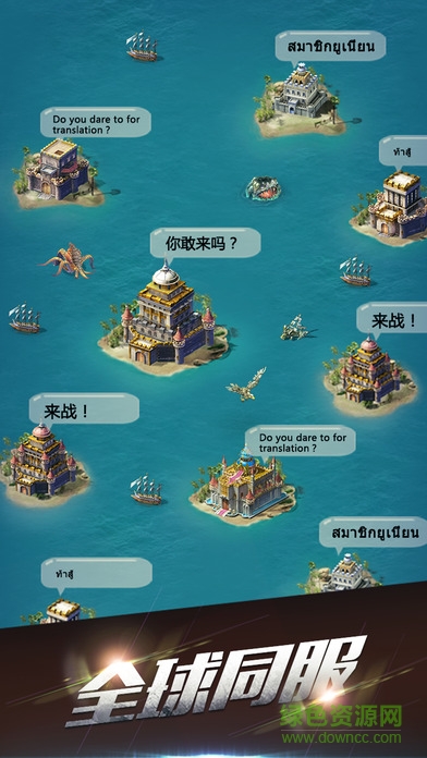 大航海帝國(guó)ios版 v1.1.2 iPhone版 1