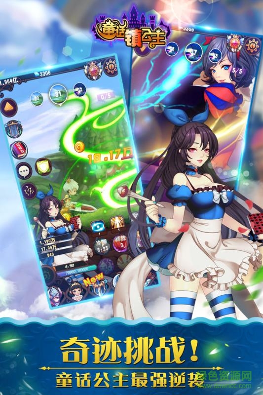 童話鎮(zhèn)公主內(nèi)購 v1.2.1.1 安卓版 1