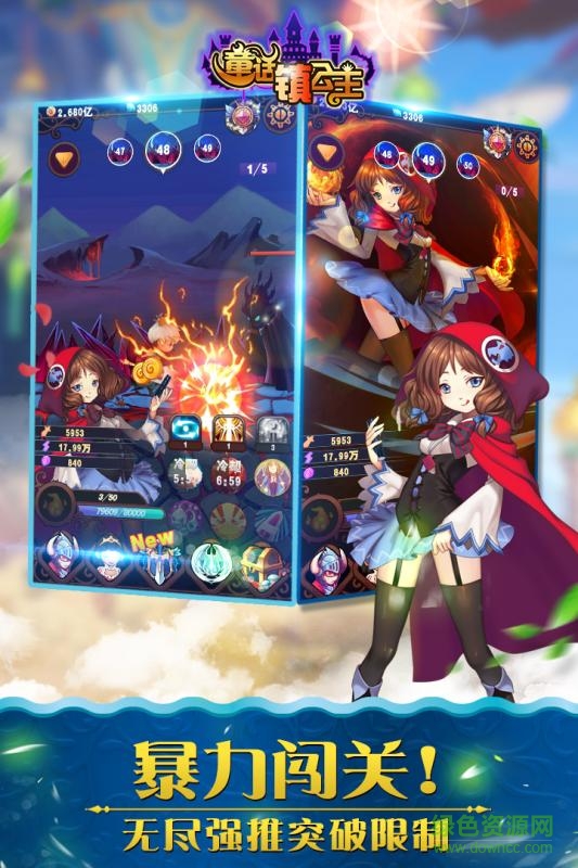 童話鎮(zhèn)公主內(nèi)購 v1.2.1.1 安卓版 2