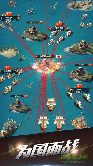 大航海帝國(guó)ios版 v1.1.2 iPhone版 2