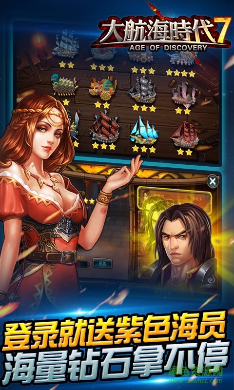 百度版大航海時代7手游 v5.0 安卓版 0