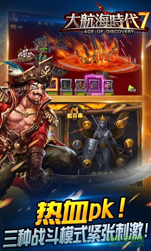 百度版大航海時代7手游