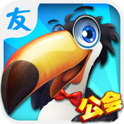 老友捕鳥游戲蘋果版
