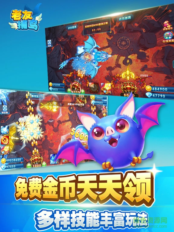 老友捕鳥 v1.0.1 官網(wǎng)安卓版 3
