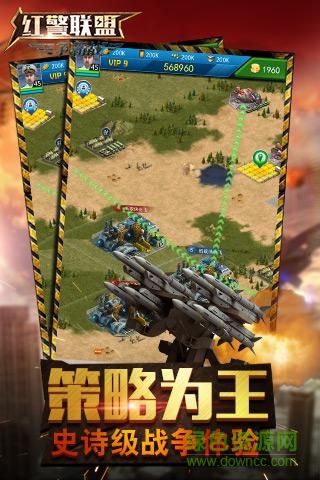 紅警聯(lián)盟爭霸戰(zhàn)百度版