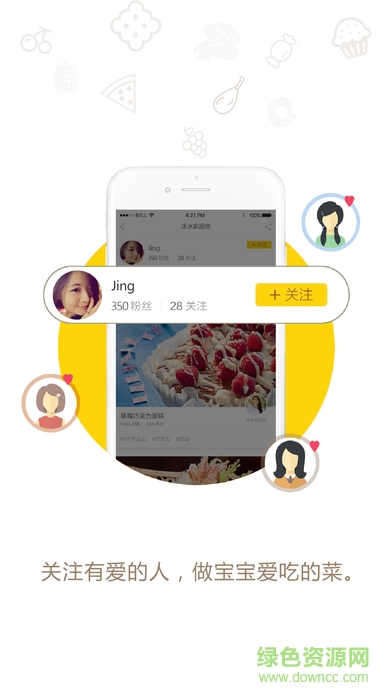 萌煮輔食app v3.0.0 安卓版 1