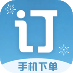 掌上訂貨app