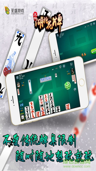 荊州花牌雙別桿 v1.0 安卓版 0