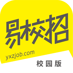 易校招校園版