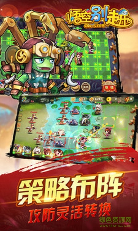 悟空別走開小米手機(jī)版 v1.1.0 安卓版 1