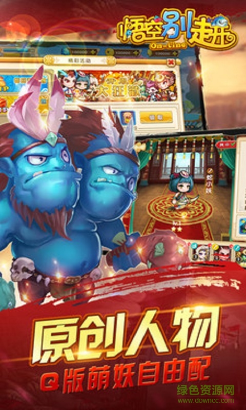 悟空別走開小米版