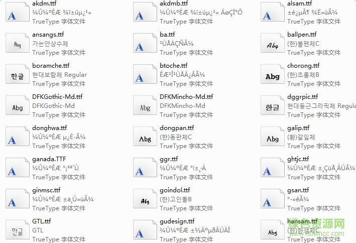 64款韓文字體 免費(fèi)版 0