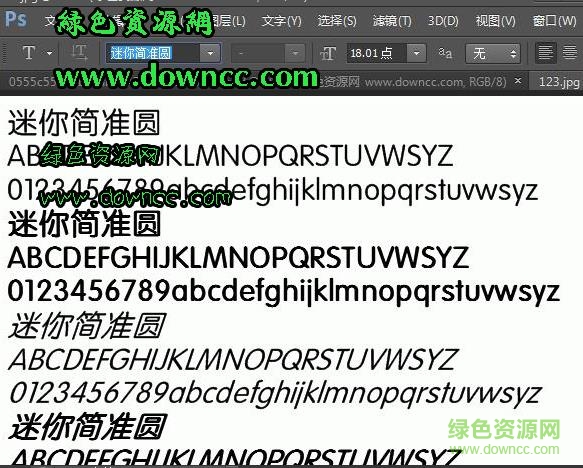 迷你簡準圓字體  0
