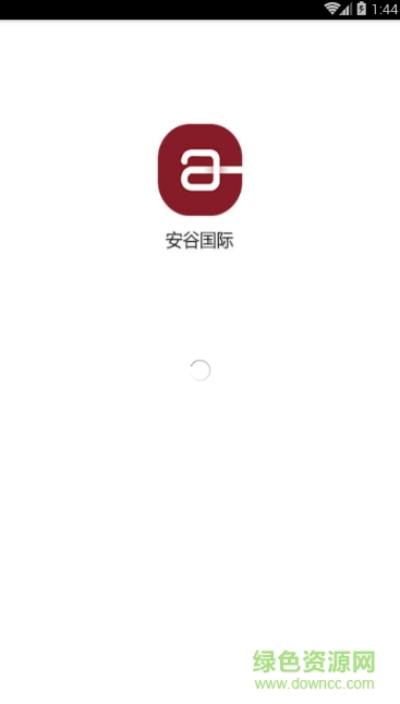 安谷國際手機版2