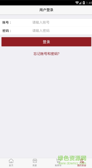 安谷國際手機版1