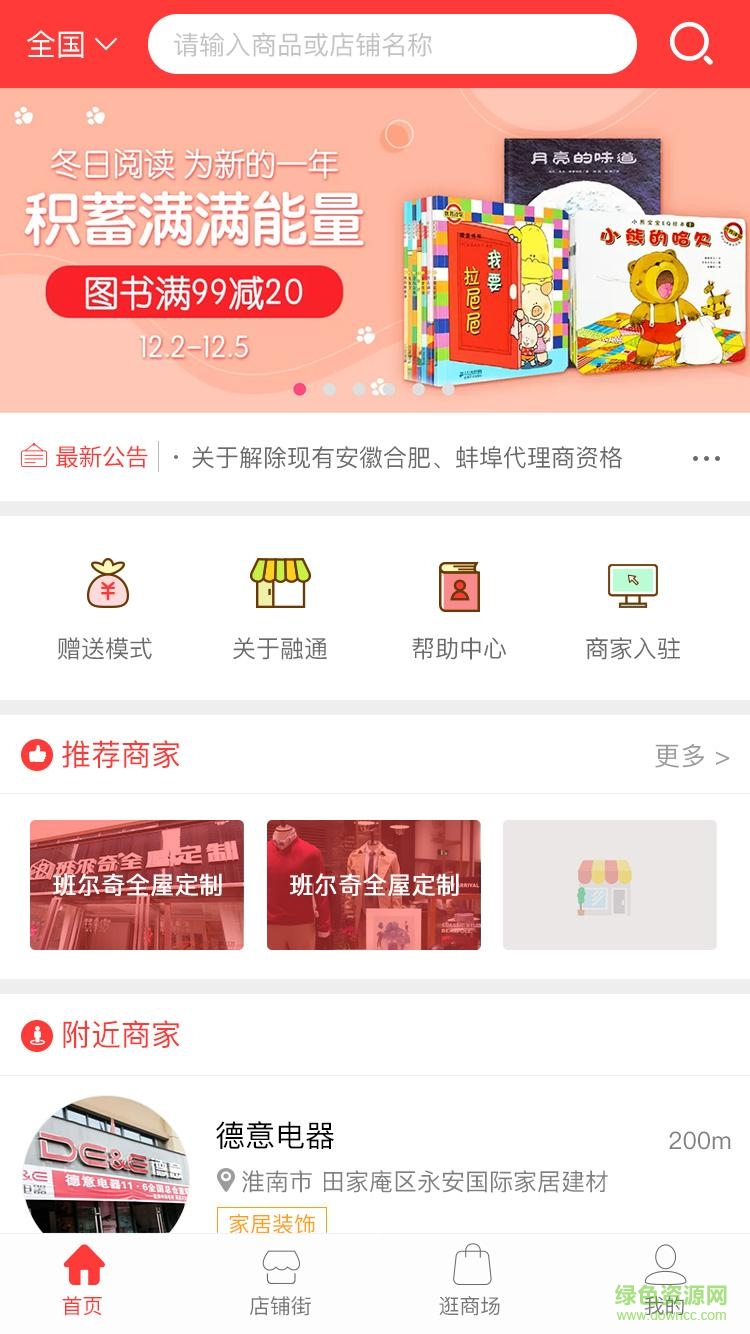 安谷國際手機版0