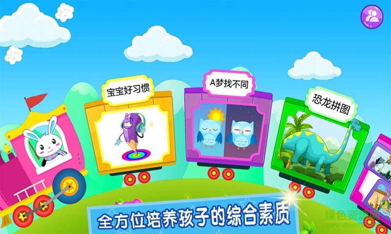 A夢(mèng)寶貝手機(jī)版 v1.0 安卓版 0