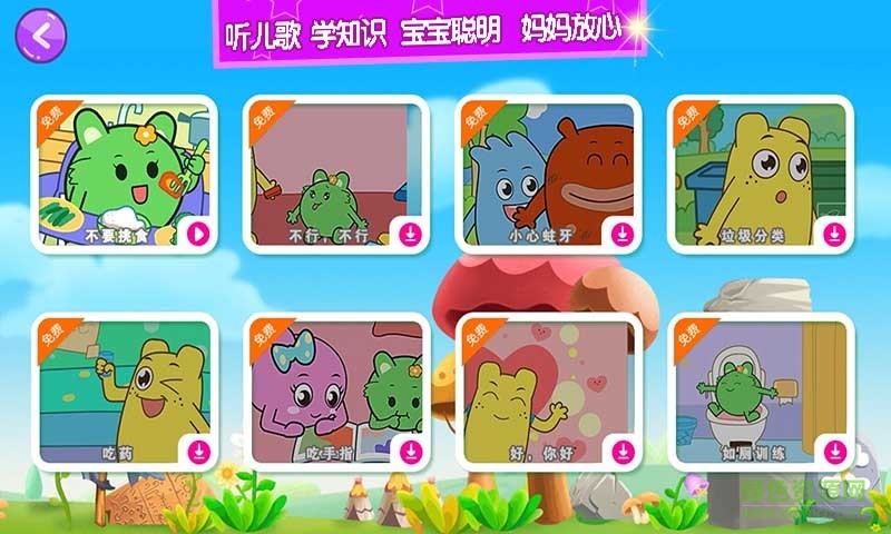 A夢(mèng)寶貝官網(wǎng)下載