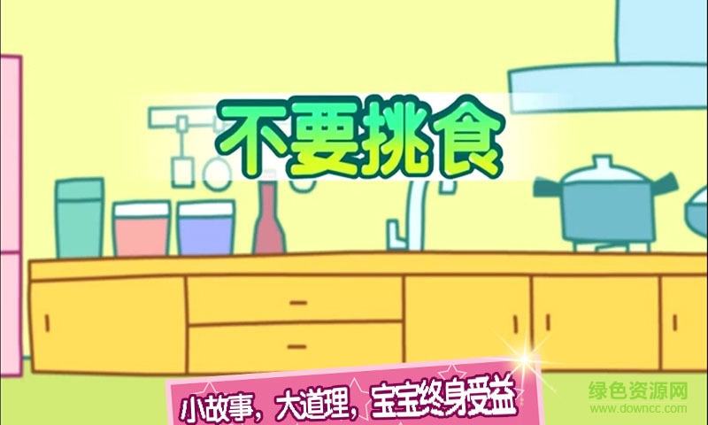 A夢(mèng)寶貝手機(jī)版 v1.0 安卓版 3