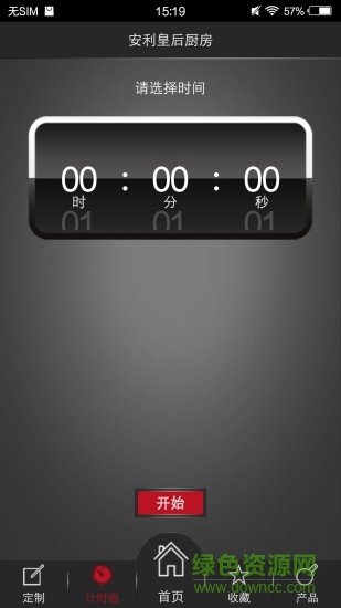 安利皇后金鍋 v4.2 安卓版 1