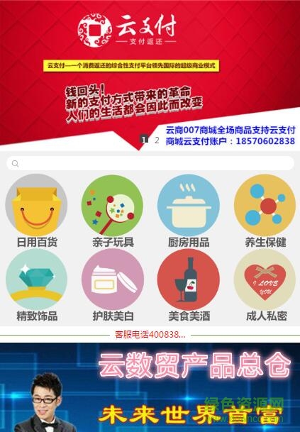 云商007商城手機版 v1.0 官網(wǎng)安卓版 0