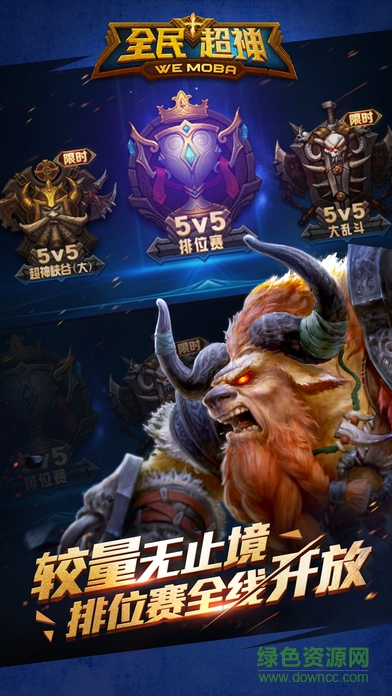 全民超神百度客戶端 v1.21.1 安卓最新版 2