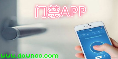 門禁app軟件-nfc門禁卡app-手機門禁卡復制軟件下載