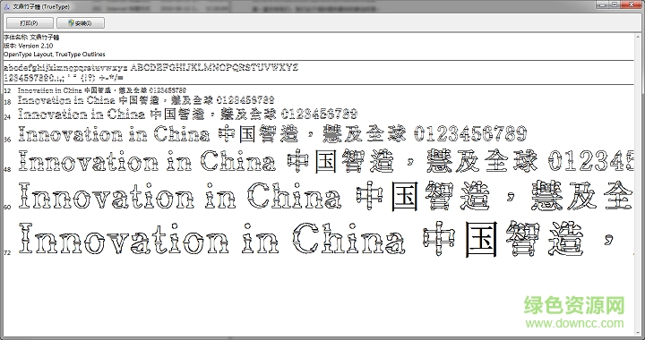 文鼎竹子體繁  0