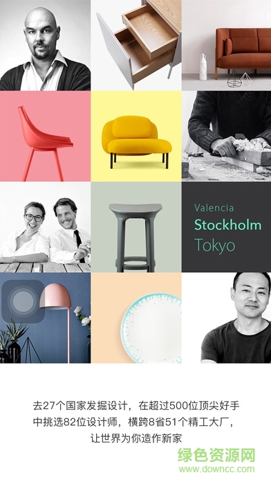 造作新家 v2.45.9 安卓版 0