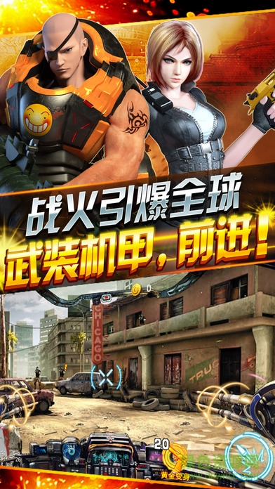 全民槍火內(nèi)購蘋果版 v1.0 iPhone無限鉆石版 3