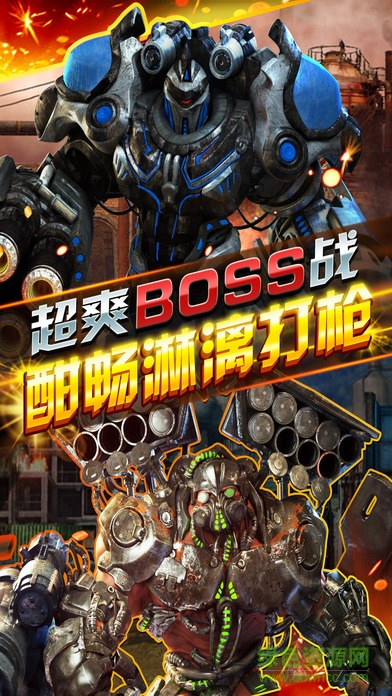 全民槍火內(nèi)購蘋果版 v1.0 iPhone無限鉆石版 4