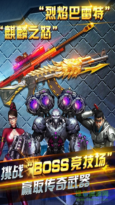全民槍火內(nèi)購蘋果版 v1.0 iPhone無限鉆石版 1