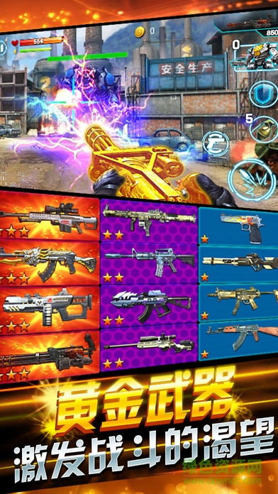 全民槍火內(nèi)購蘋果版 v1.0 iPhone無限鉆石版 2