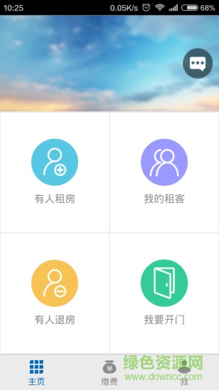 邁斯開門 v2.2.142 安卓版 2
