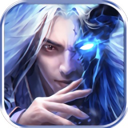 誅魔長(zhǎng)生劫君臨服