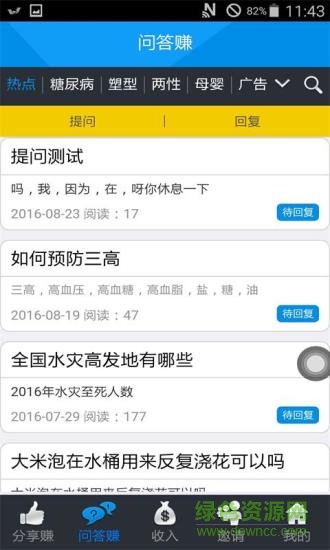 康轉醫(yī)生手機版 v1.0.3 安卓版 0