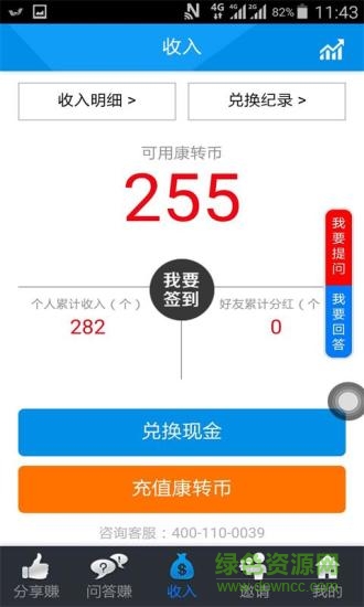康轉醫(yī)生手機版 v1.0.3 安卓版 1