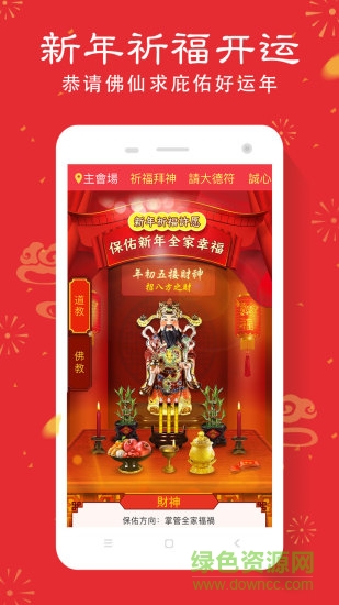 靈機(jī)妙算付費(fèi) v9.0.7 安卓內(nèi)購版 1