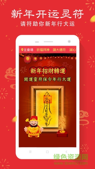 靈機(jī)妙算付費(fèi)