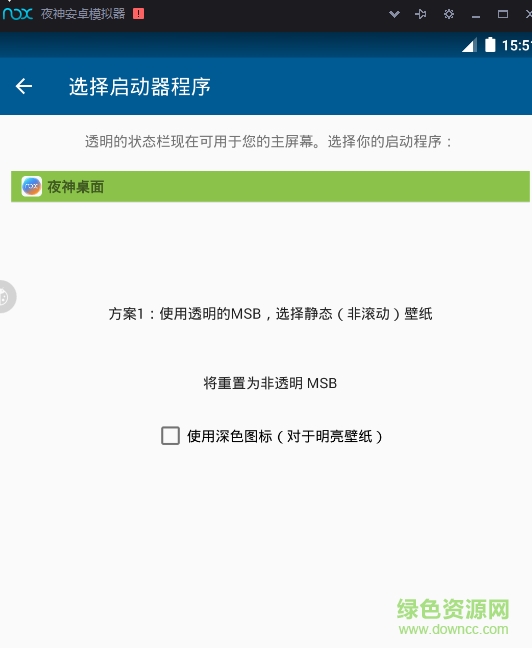 質(zhì)感狀態(tài)欄pro(Material Status Bar Pro) v8.1 安卓中文漢化專業(yè)版 0