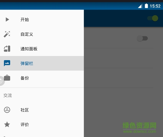 質(zhì)感狀態(tài)欄pro(Material Status Bar Pro) v8.1 安卓中文漢化專業(yè)版 1