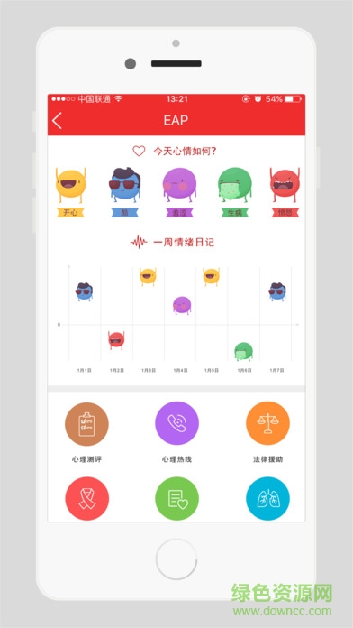 中國(guó)航天職工之家客戶端 v2.5 安卓版 1