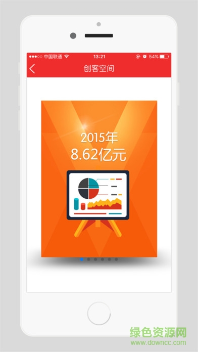 中國(guó)航天職工之家客戶端 v2.5 安卓版 2