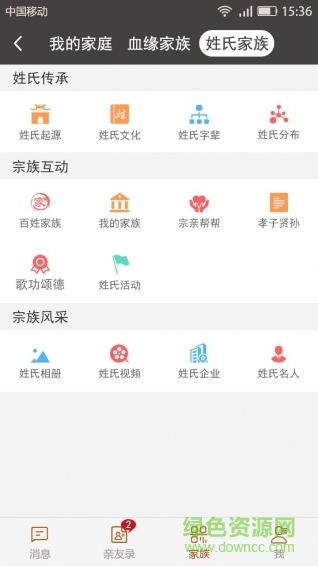 河南上品家族 v1.2 安卓版 2