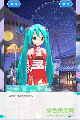九游初音速官方版 v0.4.0 安卓版 2