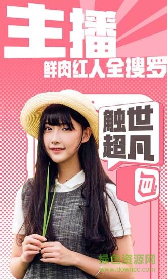 觸手tv內(nèi)購(gòu)版 v3.0.3.9680 安卓版 1