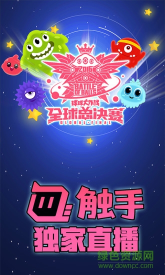 觸手tv內(nèi)購(gòu)版 v3.0.3.9680 安卓版 0