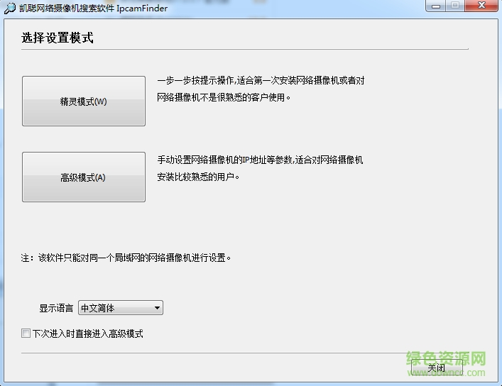 凱聰sip1018軟件 v1.0.0.0 官方電腦版 0